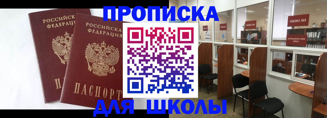 прописка от собственника в Южно-Сухокумске