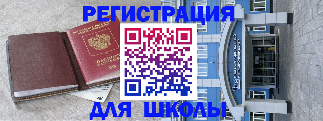 временная прописка в Южно-Сухокумске