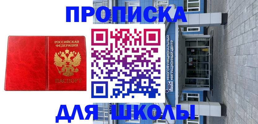 временная регистрация адрес в Южно-Сухокумске