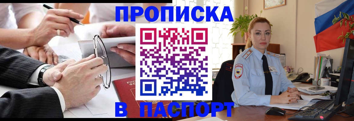 временная регистрация законно в Южно-Сухокумске
